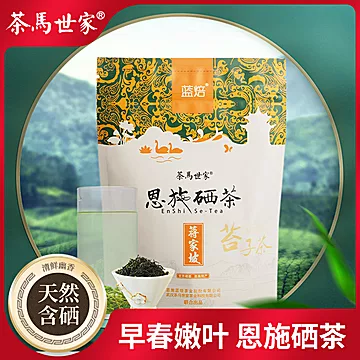 茶马世家施富硒茶云雾绿茶100g[30元优惠券]-寻折猪