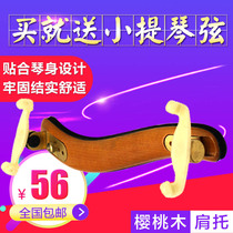 q.ger P21 1 2 1 4 3 4 4 4 cherry shoulder shoulder pads chin rest shoulder violin