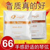 Qingsong C15 Cello String 791 German piano aluminum magnesium cello string line A1D2G3C4 string sink