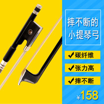 Qingge G103 carbon fiber carbon pure ponytail practice examination violin bow viola bow