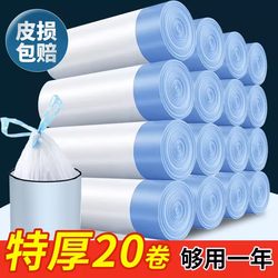 Household drawstring garbage bag is enlarged and thickened, household kitchen is not easy to dirty hands, office special affordable plastic bag