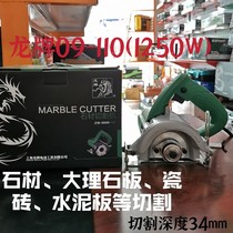 Dragon brand 09-110 marble machine stone floor tile portable cutting machine 1250W high power pure copper motor