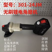 Shanghai Hugong Lithium electric brushless charging angle grinder cutting polishing rust removal ultra-fine handle guarantee