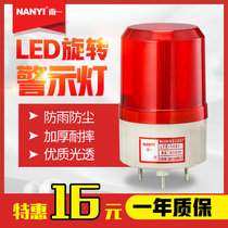 South-1 warning light LTE-1081 rotating alarm lled silent 220v24v12v36v flash signal light