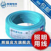 Panda wire national standard single core wire hard wire BV1 5 square lighting line EU ROHS environmental certification