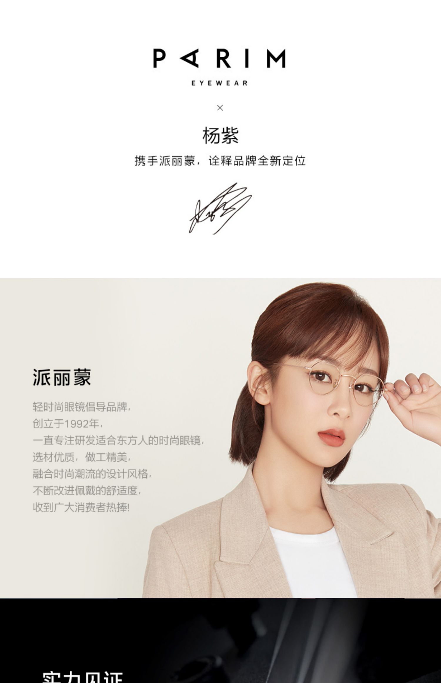 派丽蒙防蓝光辐射近视眼镜框架