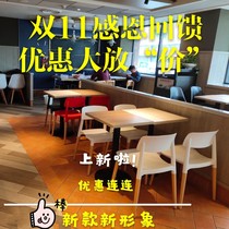 Fast food restaurant KFC table and chair hamburger restaurant fried chicken shop table chair combination economy 4 people fast food table and chair
