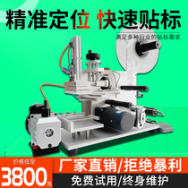 Jia Lian plane labeling machine Automatic manual small plastic bag square bottle bottle double-sided self-adhesive labeling machine