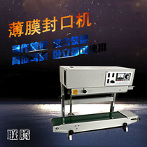 Vertical FR-900 automatic continuous sealing machine Vertical sealing machine Liquid sealing machine Automatic sealing machine