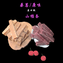 Divine Force Outlet Mulberry Original Taste Hawthorn Strips Purple hawthorn strips Balls Fruits Cortex Moutan Rice Cake Children Casual Hawthorn Snacks