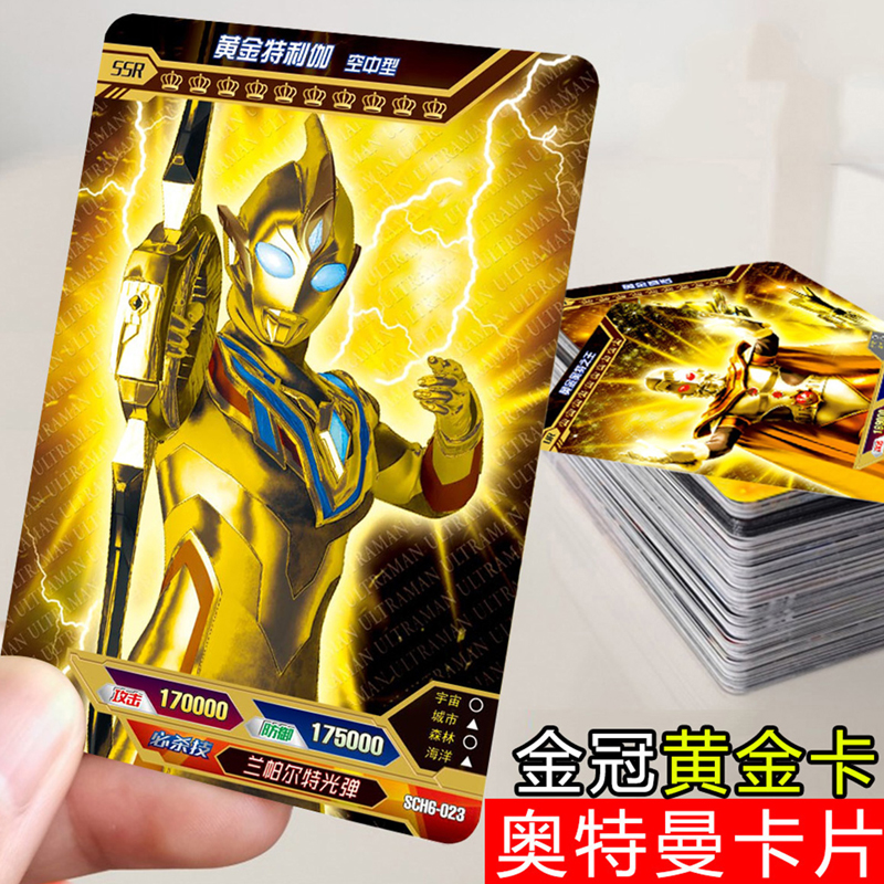 奥特曼卡片黄金卡牌绝版荣耀版签名卡泽塔赛罗卡牌全套收集册卡册_一