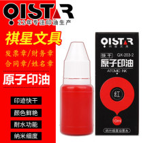Qi Star Atomic Print Oil Printed Clay Oil Red Blue Black Ink Printed Oil Fast Dry Printed Oil Seal Material Wholesale