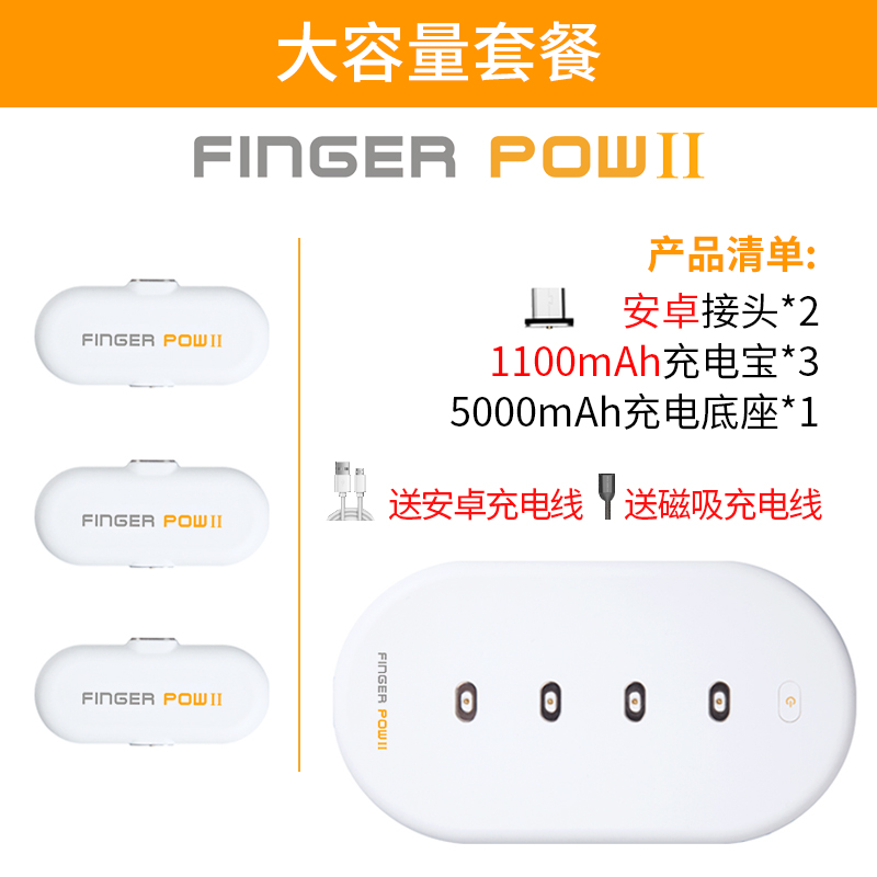 finger pow capsule charger, magnetic absorption, ultra-thin, small and portable, apple mini wireless charger