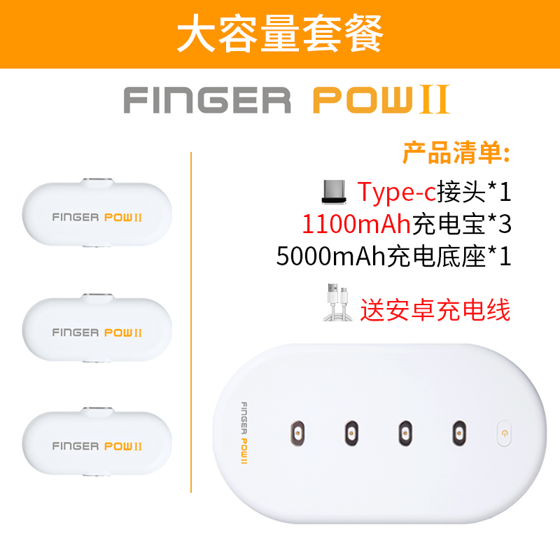 finger pow capsule charger, magnetic absorption, ultra-thin, small and portable, apple mini wireless charger