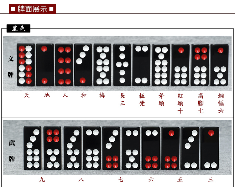 御圣牌九牌亚克力牌九套装天九牌雀九牌黑色木盒包装配骰子