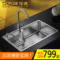 Kohlers Jiade 304 stainless steel sink single tank package R25 thickened oil-resistant kitchen sink 22276