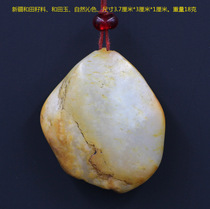 Xinjiang Hetian Jade seed material Hetian Jade Hetian seed material natural color weight 18 grams