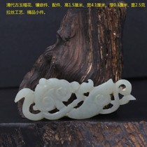 Qing Dynasty ancient jade hat flower old Jade insert accessories accessories jewelry drawing process fine small pieces