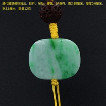 Qing dynasty jade beads back Cloud pendant pendant waist amulet weight 12 grams