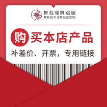 Custom dance costume National costume Stage costume custom cost make up the difference link Make up the postage link