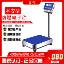 Intrinsically safe explosion-proof electronic scale 300kg floor scale 150kg industrial weighing Chemical special explosion-proof electronic scale