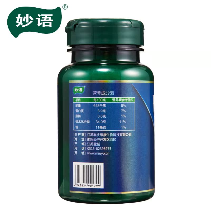 妙语玛咖精片 黑玛咖片 男性玛卡精片 MACA 2瓶产品展示图1