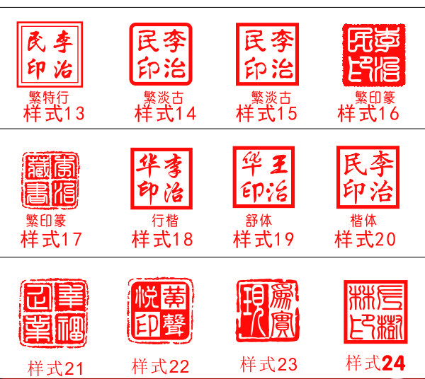 个性人名章 正方形人名手写签名姓名章 光敏印章 2厘米正方形私章