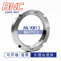 AN13M65×2 0KMAWMB DIN981 slotted four-slot full hundred locking round nut for bearings