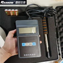 Breeze anemometer 0 01~30m s low range wind speed detection instrument air conditioning breeze 0 1 m anemometer