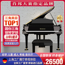 Brand new German imported grand piano Beckstein 152 professional teaching performance for children and adults