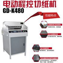 New Jindian GD-K480 electric paper cutter original fake one penalty ten