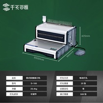 Thousand Page Parkway D160 Electric Rubber Ring Binding Machine Punching Machine Original