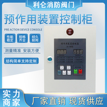 Pre-acting alarm valve control cabinet control box pre-acting device control disc sheet iron case fire controller