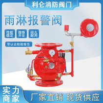 ZSFM type fire diaphragm type rain shower alarm valve preaction explosion-proof diaphragm type rain shower valve DN50-DN300