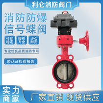 Giron fire explosion protection signal butterfly valve ZSXF type ZSXDF7 Ex BT4 explosion protection signal to clamp butterfly valve