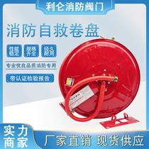 Fire Hose Reel Hose Reel 20 m 25 m FIRE HYDRANT BOX SELF-RESCUE WATER PIPE TURNTABLE FIRE HOSE FIRE HOSE