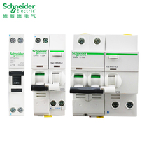 Schneider circuit breaker air switch IC65 household air open 2P63A total leakage protection switch 380V220V