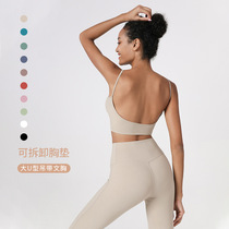 Luxe New Thin Shoulder Straps Beautiful Back Sports Bra Womens Shockproof Gathering Bra Yoga Camisole