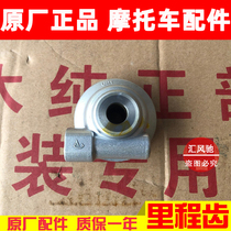 Light Riding Suzuki Motorcycle Accessories Suzuki King GS125 Mileage Tooth Counting Tooth Code Gauge Turbine