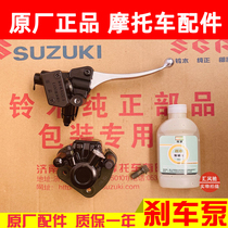 Light Riding Suzuki Pedal Motorcycle Raymond QS125T-5-5A Brake Pump Up Pump Down Pump Front Disc Brake Caliper