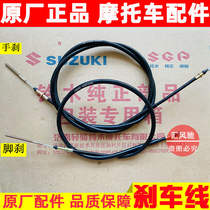 Original Light Riding Suzuki Pedal Motorcycle Accessories Superman QS150T Brake Line Foot Brake Line Rear Brake Cable Pull Cord