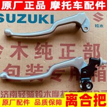 Suzuki Motorcycle Li chi GW250S F left mirror seat DL250 clutch handle GSX250R left handle horn handle