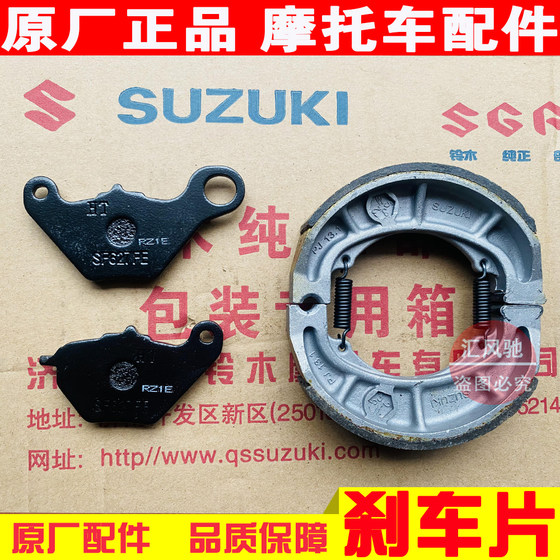UU125T-2 전면 디스크 브레이크 패드 UY125 브레이크 가죽 UE125 후면 브레이크 블록에 적합합니다. UU125T-2 전면 디스크 브레이크 패드 UY125 브레이크 가죽 UE125 후면 브레이크 블록에 적합합니다.