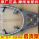 Haojue 스쿠터 오토바이 AFR125 HJ125T-27A 후면 선반 알루미늄 합금 테일 랙 트렁크 랙에 적합합니다. Haojue 스쿠터 오토바이 AFR125 HJ125T-27A 후면 선반 알루미늄 합금 테일 랙 트렁크 랙에 적합합니다.