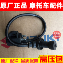 Light riding Suzuki scooter old Fengcai QS125T-3 high voltage package QS150T-3 ignition coil