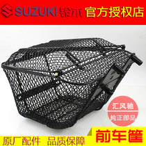 Original curved beam motorcycle parts Qingqi Suzuki Saichi QS110-A-C front car basket car Lanzi vegetable basket