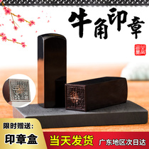 Natural horn name seal black square custom signature seal collection seal calligraphy calligraphy engraving seal