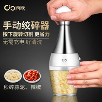Kitchen mashed garlic artifact garlic ginger multi-function manual cutting pressing pulling wringing machine garlic mashing machine small mini