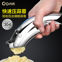 CIO Western Europe 304 Stainless Steel Garlic Mud Garlic Head Squeezing Artifact Garlic Slicing Machine Garlic Stirring Garlic Peeling Garlic Press