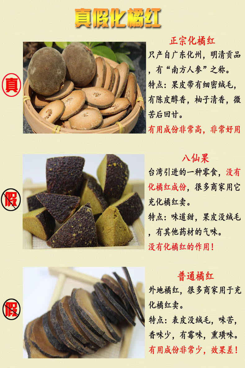 110g正品化橘红正宗化州橘红果切片陈年桔红野生片正毛橘红茶久咳